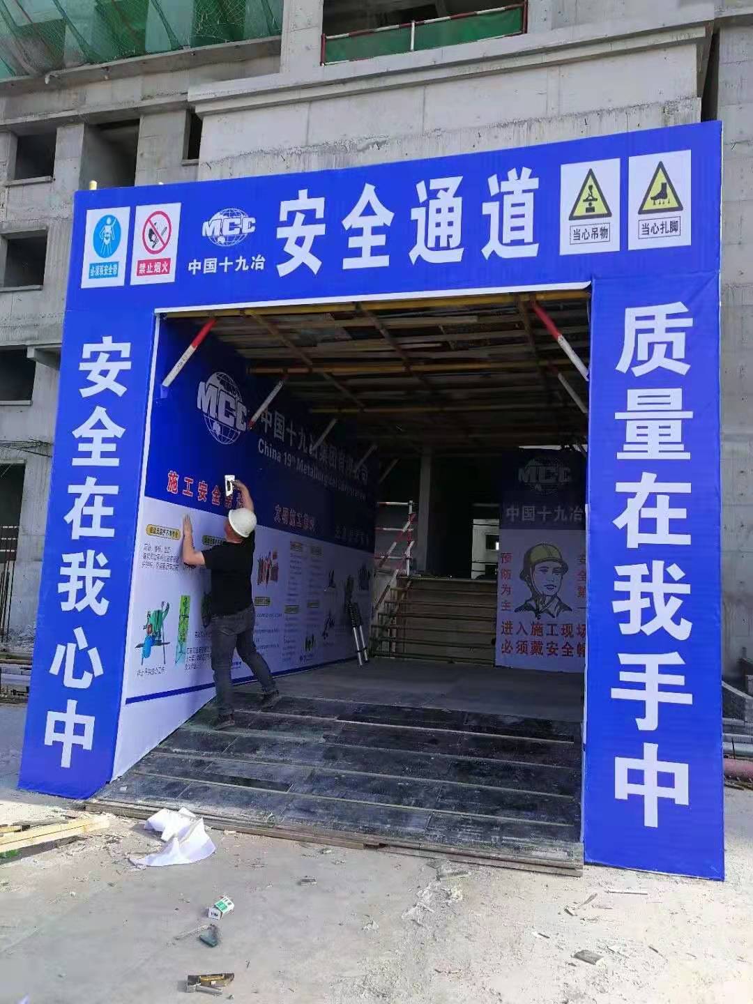 中國十九冶安陽西八里項目安全通道